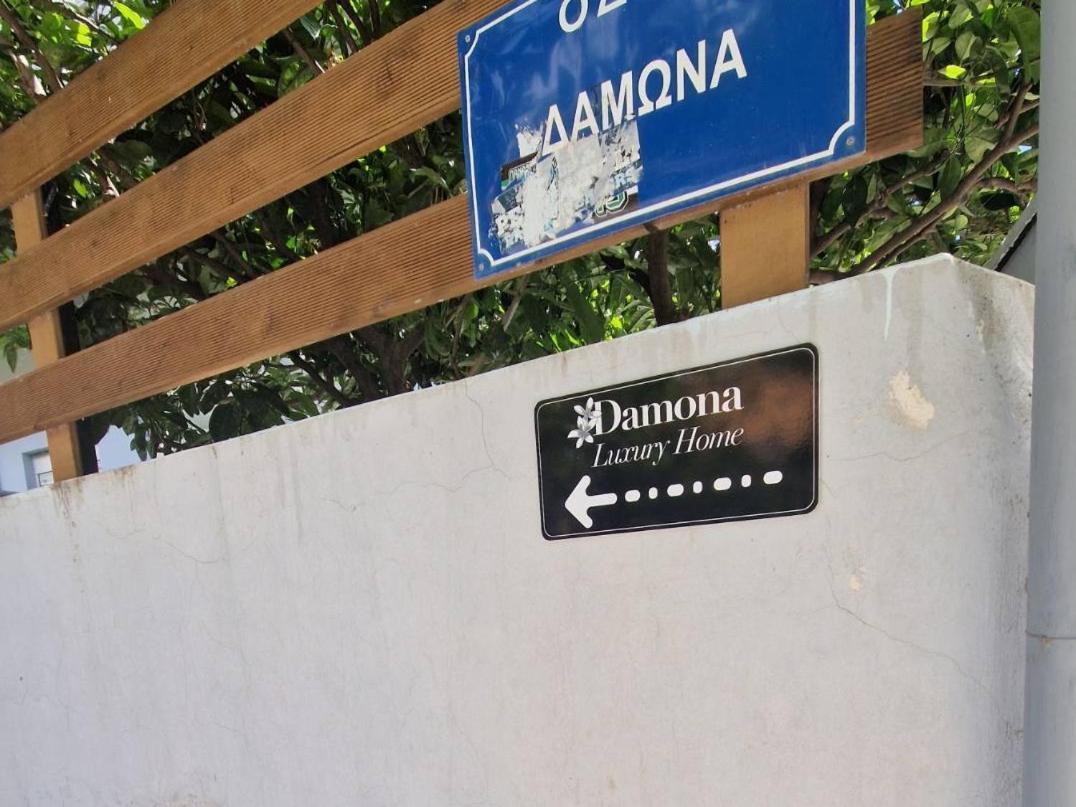 Damona 2Br Luxury Home With Garden - Κοντά Στο Κέντρο Ираклио Екстериор снимка